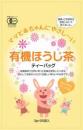 Rich green tea, Tea bag for moms and babies "HOUJICHA", Sawaguchinouen