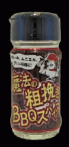Magic Coarse Ground BBQ Spice, Fine Foods Japan