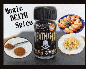 Mixed spices "Magic DEATH Spice", Fine Foods Japan