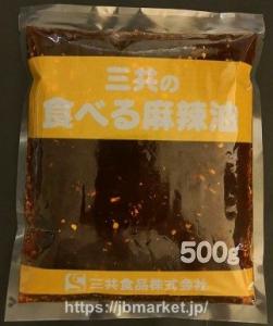 Sankyo Foods, Edible Sichuan pepper sauce 500g
