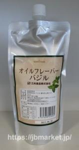 Sankyo Foods, Fresh basil flavor oil 450g
