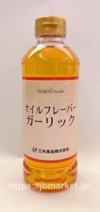 Sankyo Foods, Garlic flavor oil (Roasted garlic) 450g