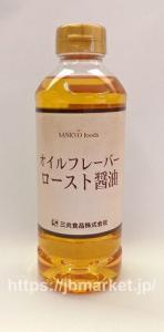 Sankyo Foods, Soy sauce flavor oil (Roasted soy sauce) 450g